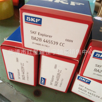 汽车轮毂轴承 DAC25520037 厂家现货销售