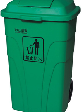 AF07303环保垃圾桶 240L大容量垃圾桶 户外垃圾桶 公共环保垃圾桶