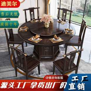 实木餐桌椅组合家用圆桌吃饭桌子圆形饭桌转盘乌金木圆餐桌 新中式