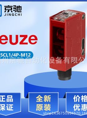 leuze扫描仪HT15I/2X-200-M12 HT25CL1/4P-M12 HT46CL1.XR/4P-M12