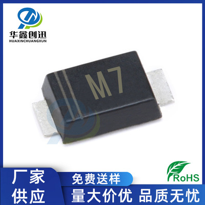 厂家供应 M7 SMAF二极管 M7F 1A 1000V 贴片1N4007超薄整流二极管