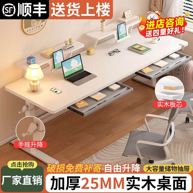 实木可升降电脑桌学习桌家用儿童书桌双人书桌小学生卧室作业桌