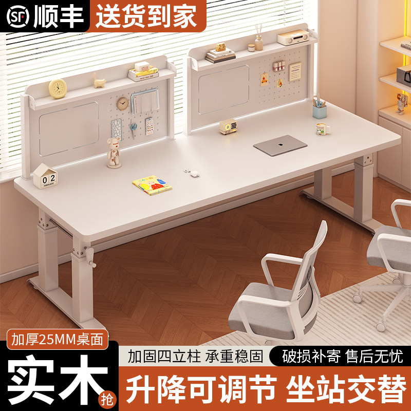 手摇升降实木电脑桌双人家用办公书桌可调节儿童学习桌简约工作台
