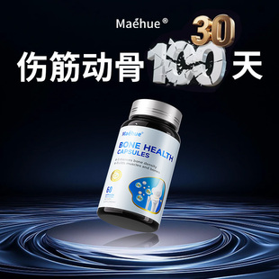 美国进口氨糖鲨鱼软骨素骨折骨裂关节磨损术后专利愈速钙片营养品