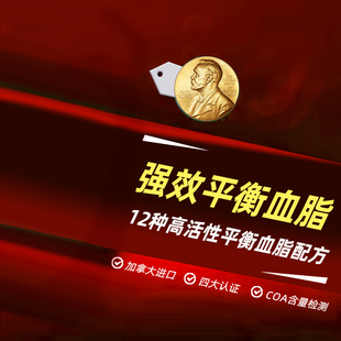 三高血脂高专用降药甘油三酯胆固醇降低密度脂蛋白血压血糖中老年