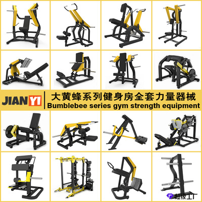 跨境爆款 Bumblebee Power Equipment 大黄蜂力量器械  厂家直销
