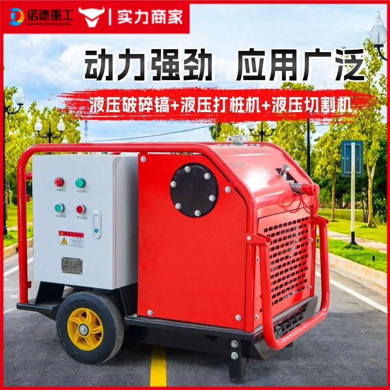 移动式柴油双回路液压动力站18马力汽油液压动力站渣浆泵