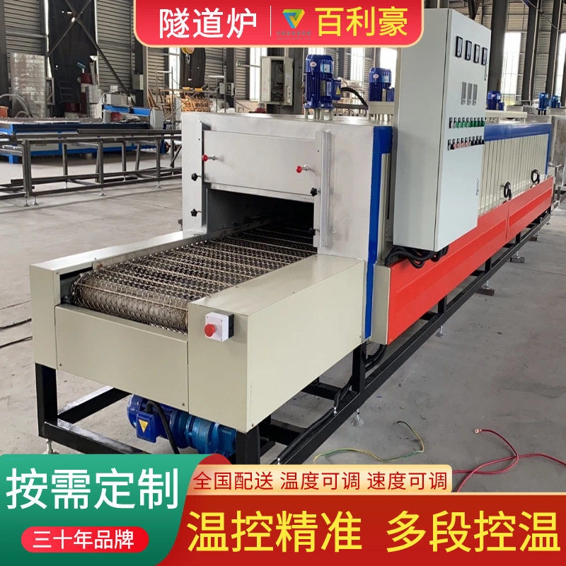 不锈钢高温网带炉工业隧道炉塑料橡胶专属隧道炉