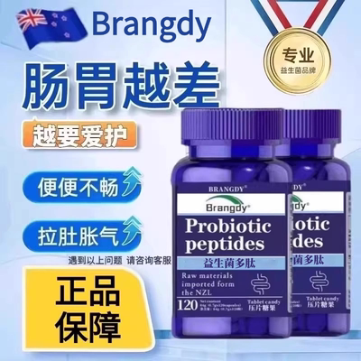 新西兰益生菌，亏本冲量3天