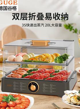 谷格（GUGE）多功能料理电蒸箱多用途锅电蒸箱GB49 灰色
