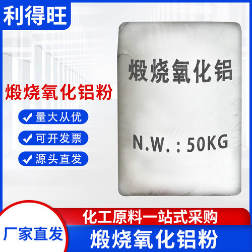 α煅烧氧化铝99陶瓷325目粉用耐火高温耐磨涂层材料工业广东厂家