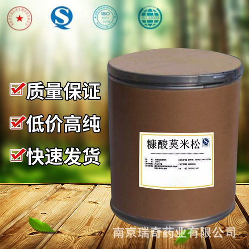 糠酸莫米松100g/袋83919-23-7江苏省南京瑞奇供应