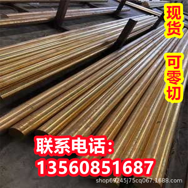 C6711铜合金C6712铜带材C7060牌号C7150圆棒C7250现货 铜排 铜板