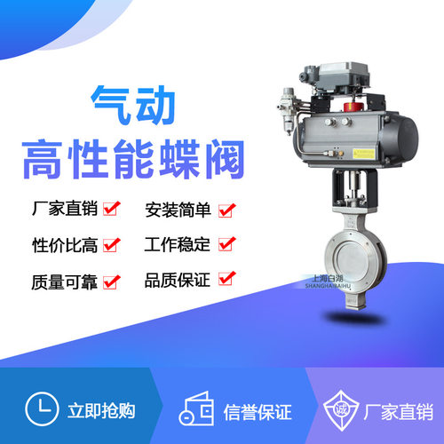 厂家直销 D672F 气动双偏心高性能蝶阀 气动高性能蝶阀双偏心蝶阀