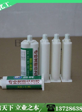 2021高温ab胶 黄色大理石AB胶 ab胶散装批发 2小时干燥 效果保障