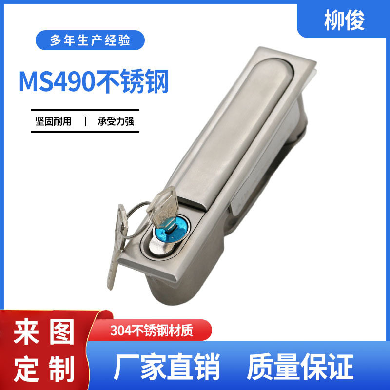 MS490不锈钢门锁设备锁304不锈钢平面柜锁MS818动力箱门锁机柜锁