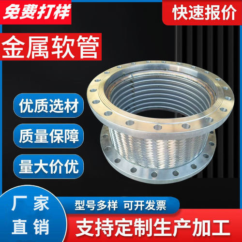 304不锈钢金属软管DN200金属软连接大口径波纹管法兰式金属软管