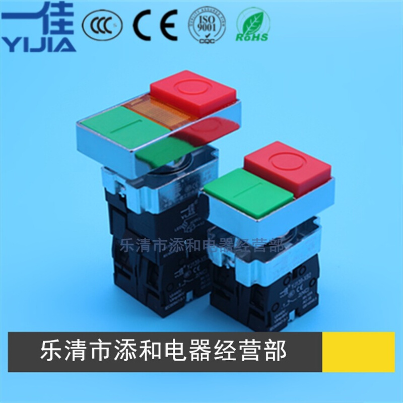 一佳YJ139-XB2-11B/11D 带灯双位键启动停止自复位方头按钮开关