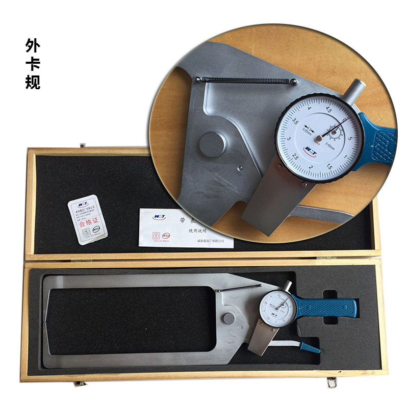 带表外卡规 0-50*250mm 威海 外径测量卡规