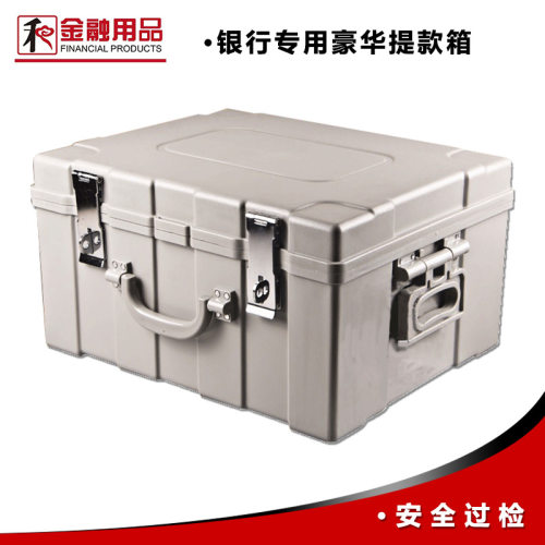 银行专用提款箱 塑钢运钞箱 60 80 160 240 320 500万调款箱款箱