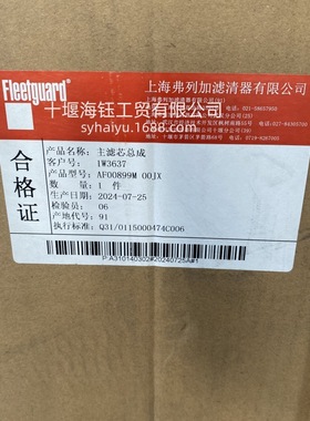 弗列加空气滤芯器AF00899