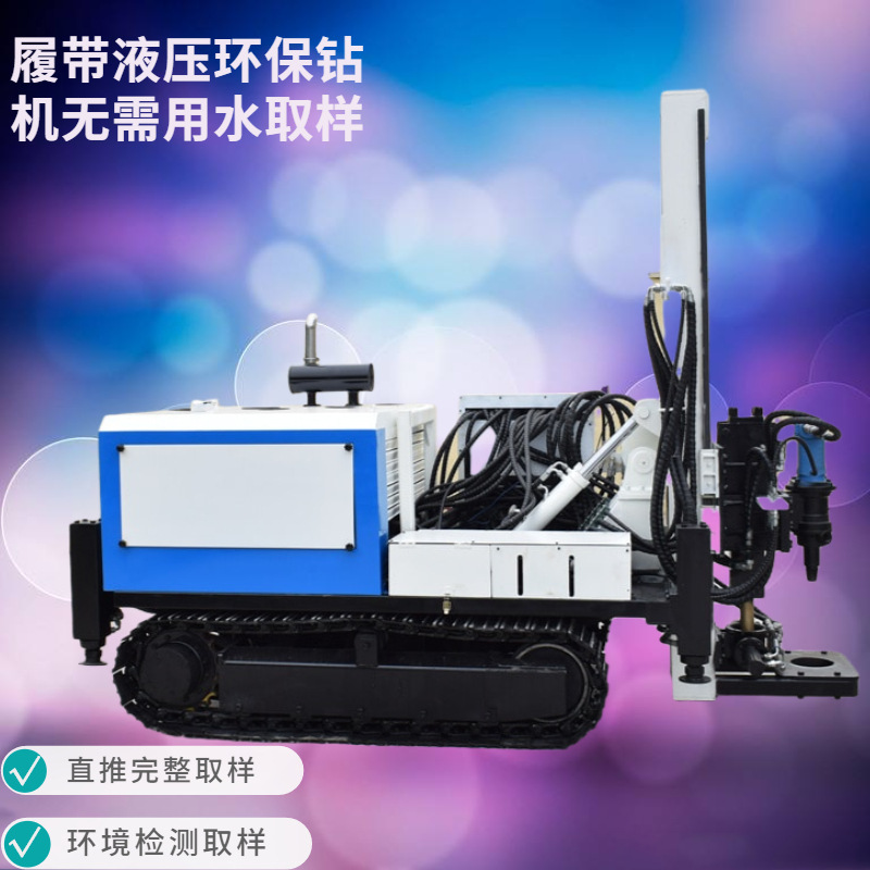 厂家履带取土液压钻机 地质勘探管取样机器 原状土采集取土器现货