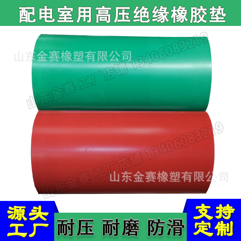 配电室绝缘胶板10kv绝缘胶垫3橡胶板垫5mm耐高压机房用绝缘胶垫