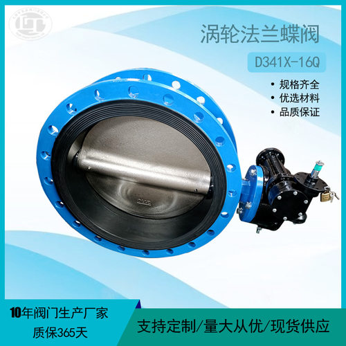 带锁法兰蝶阀D341X-16Q软密封蝶阀 防盗手动涡轮蝶阀阀门厂家直供