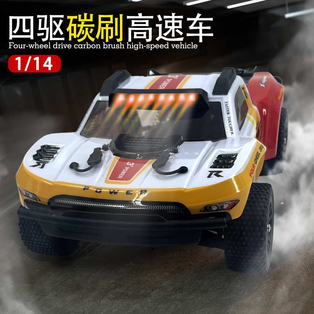 新力坊X09高速越野车1:14高速车RC全比例模型车金属底盘短卡越野