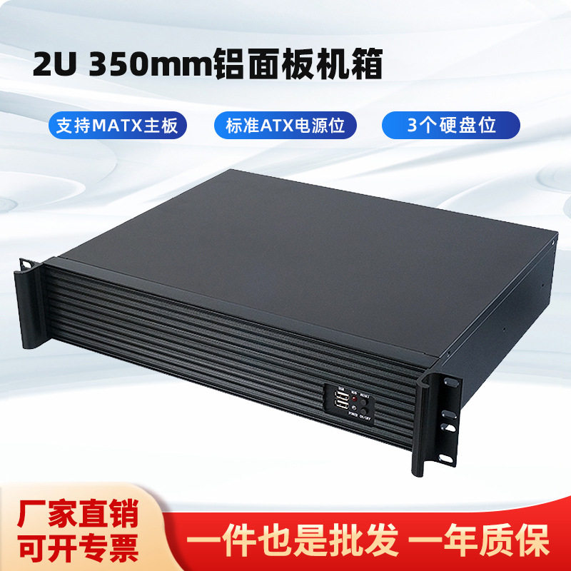 2U机架式服务器机箱 超短2U机箱35CM深防火墙机箱ROS路由机箱HTPC