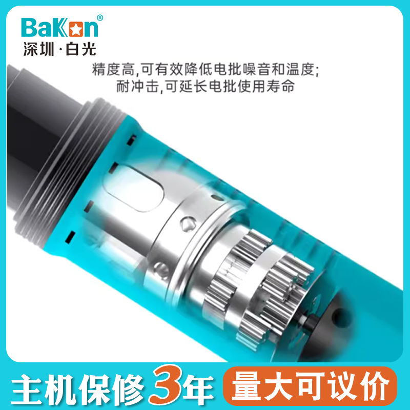 Bakon白光GH-100/GH-150大扭力无刷电动螺丝刀可调扭力起子电批