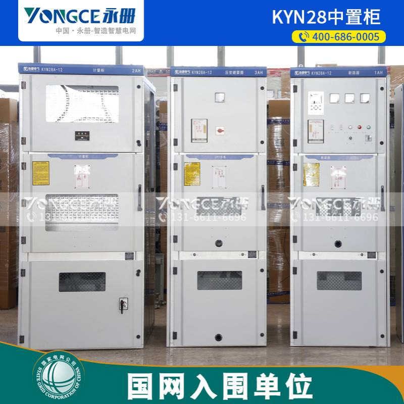 厂家10KV高压开关柜KYN28-12中置柜XGN15环网柜KYN61-40.5充气柜