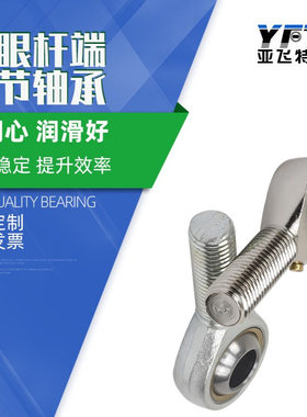 杆端内螺纹轴承PHSB3 PHSB4 PHSB5 PHSB6 PHSB7 PHSB8…PHSB16