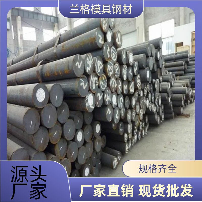 34CrNiMo6圆钢 发动机凸轮轴用 34CrNiMo6合金圆钢 齿轮钢带质保