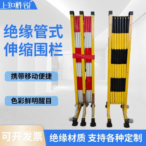 批发玻璃钢伸缩围栏电力施工围栏可移动折叠管式安全防护警示栏