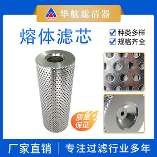 316熔体滤芯 304 替代不锈钢回油TZX2 100x200油泵站过滤器滤芯