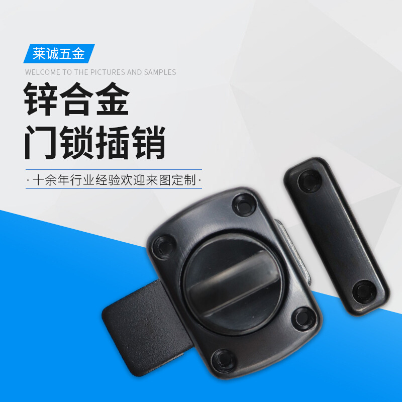 厂家批发插销移门推拉门明装左右旋转加厚门扣门栓锁扣锌合金插销
