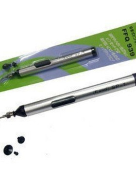 安泰兴 高档真空吸笔 FFQ939吸笔 送三个吸盘 真空吸笔 吸笔 全新