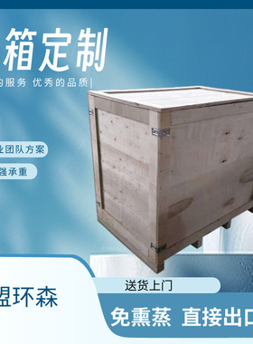 黄岛厂家制作大型木箱提供打托缠膜服务附近送货上门
