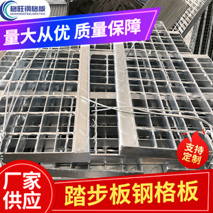 踏步钢格板厂家直供批发钢格板承重力强不易生锈碳钢热镀锌钢格板