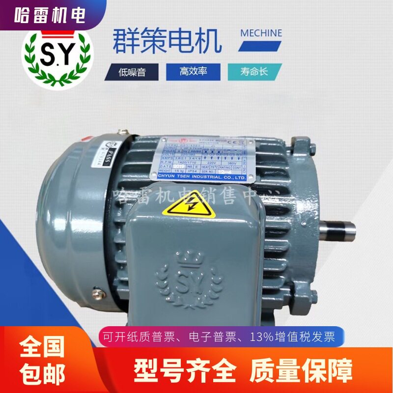 台湾群策S.Y电机 C7B-43B0 卧式长嘴配VP5F-A5-50
