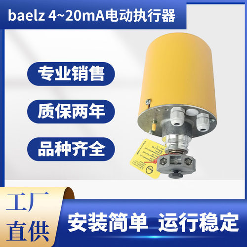 贝尔兹Baelz373-E45电动执行器三通调节4~20mA0~10V电动头BDZK