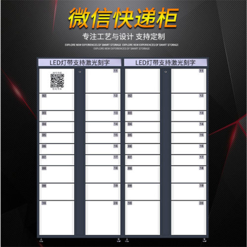 智能快递柜快递柜小区自助快递柜联网智能微信柜 电子投递柜