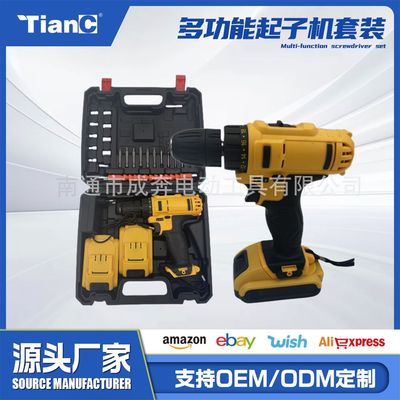 厂家供应充电钻电动螺丝刀多功能起子机锂电工具套装组合批发