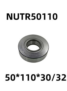 NUTR50110滚轮轴承滚针轴承 50*110*30/32