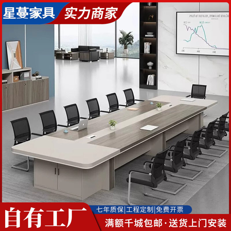 会议桌长桌简约现代大型桌椅组合会议室桌子长条桌办公室家具新款