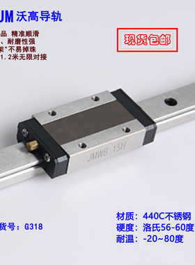 源头厂家WGJM直供国产微型直线导轨可替代上银MGN15,ABBC长短任意