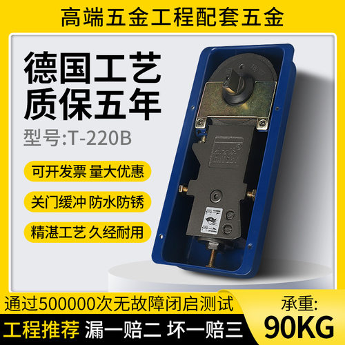玻璃门地弹簧T-220B无框门有框门木门地弹璜105kg轻型门用可调
