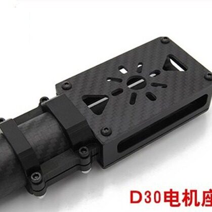 D25 D30mm电机安装座 一体电机座 马达安装座 四 六 八轴 多旋翼