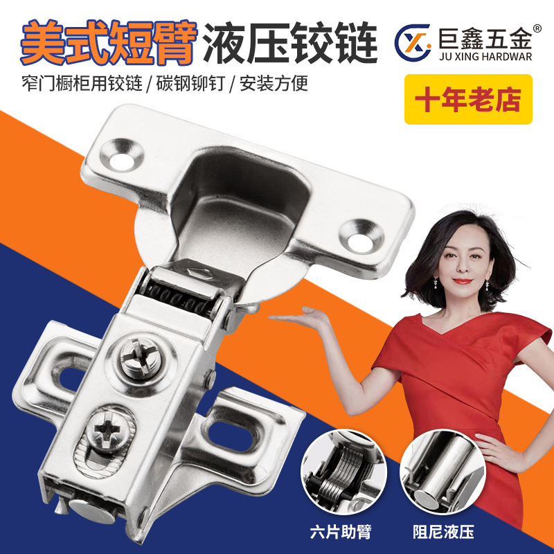 橱柜窄侧板不锈钢美式短臂铰链衣柜窄门阻尼缓冲短臂液压门铰合页